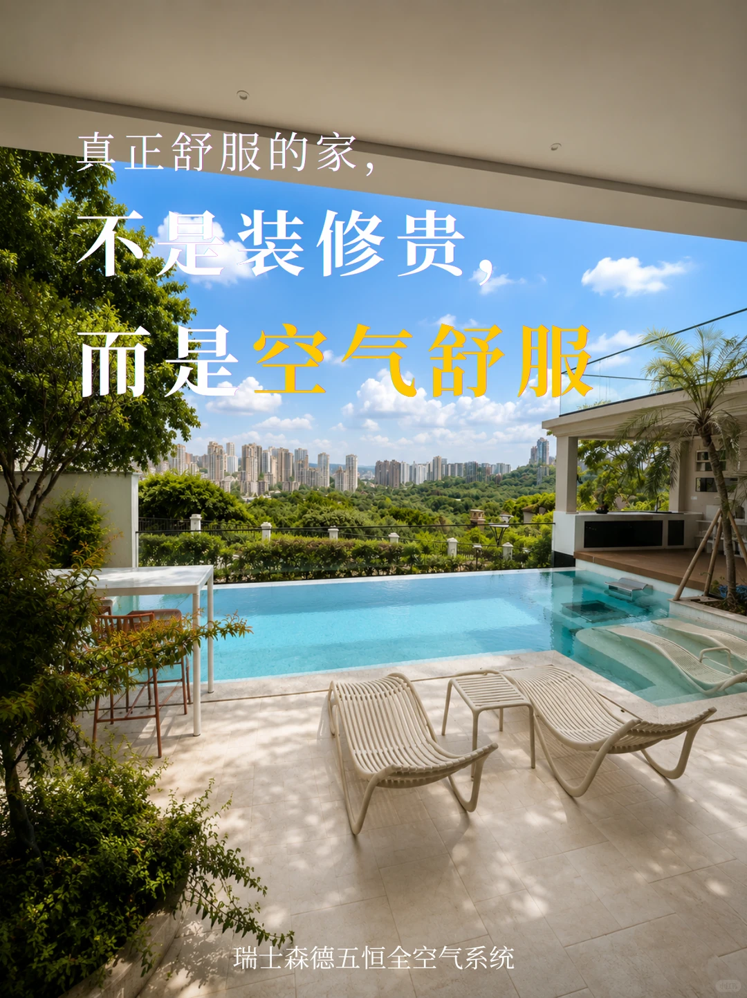 红河告别“装得贵”，真舒服的家