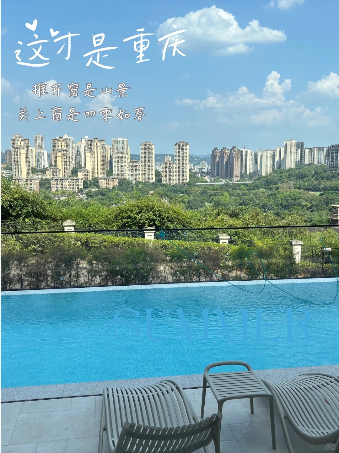 红河这才是重庆｜推开窗是山景，关上窗是四季如春