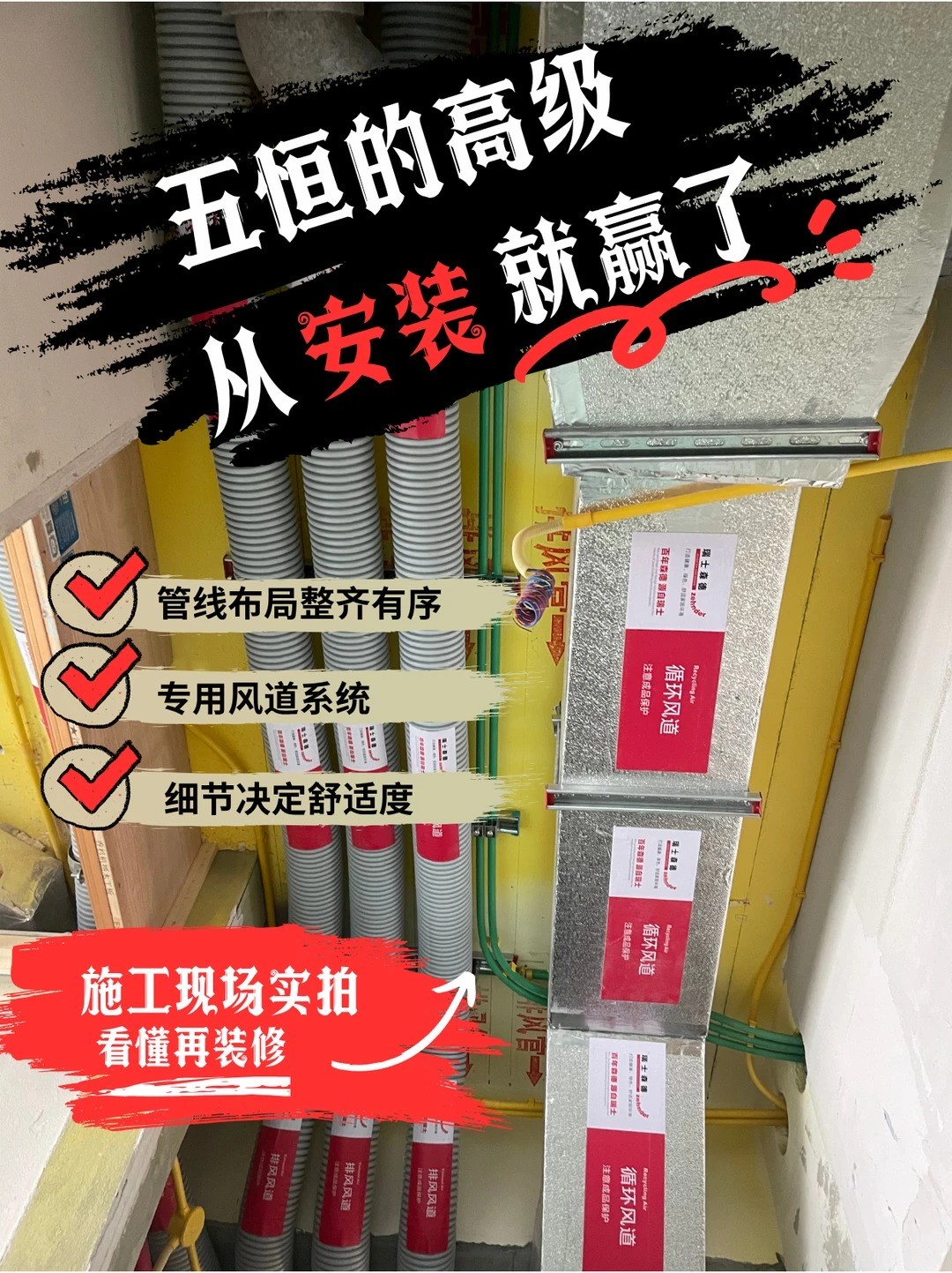 红河五恒的，从安装就赢了