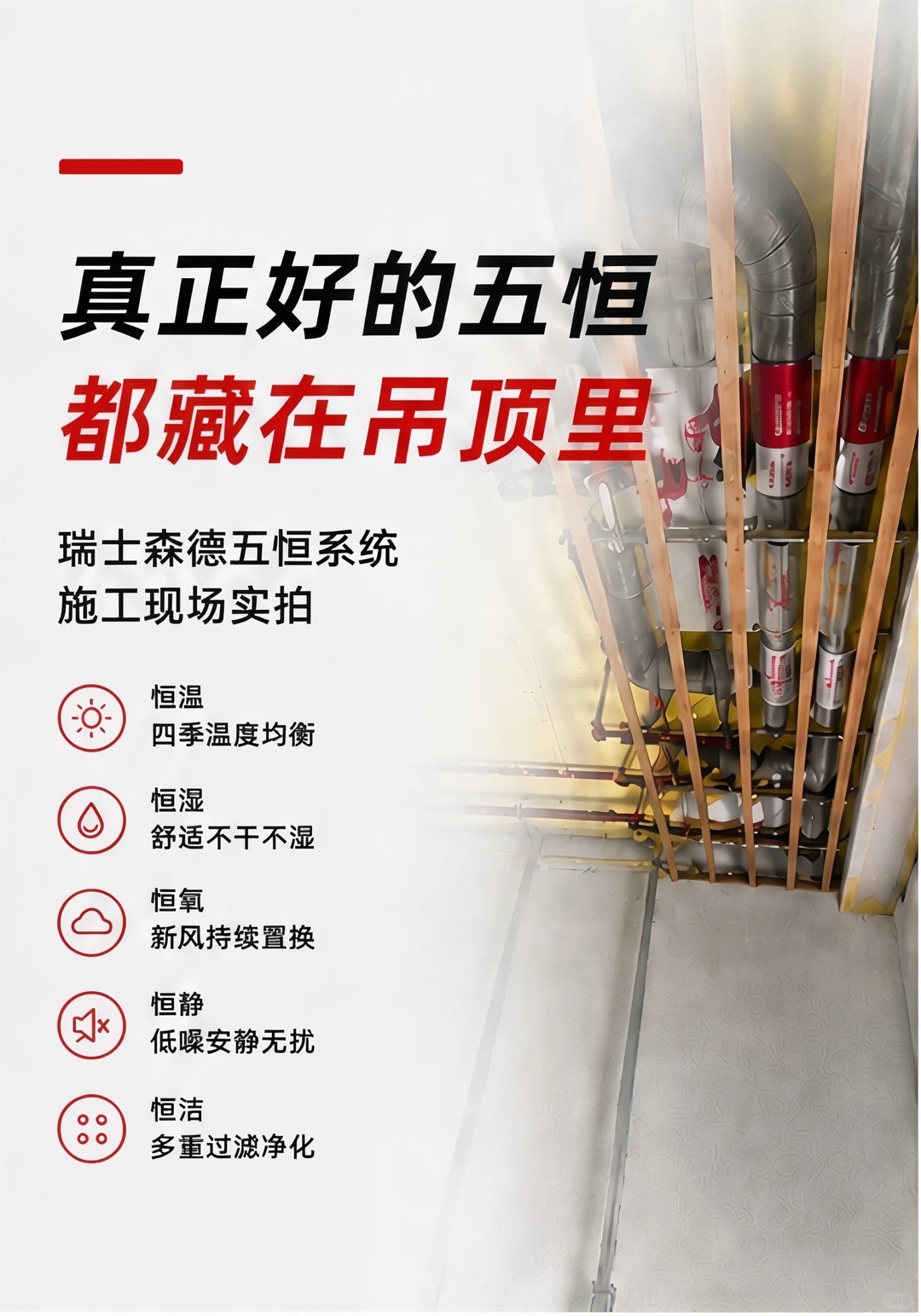 红河别墅装五恒，三分靠设备，七分靠安装