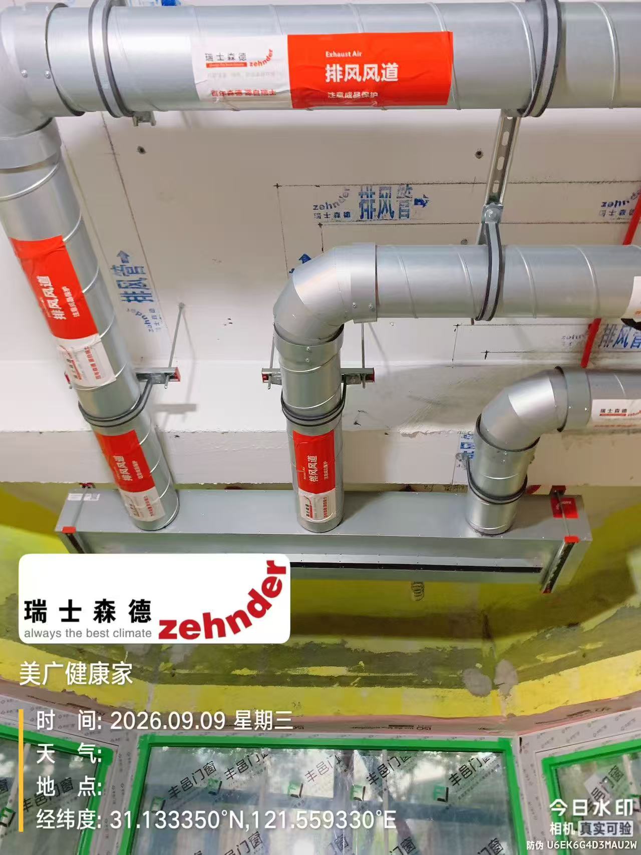 红河上海绿宝园五恒系统施工进度：分风箱与送风管安装